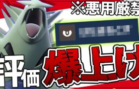 【朗報】バンギラスが伝説ルールでついに復権！？あの新規技でガチ勢評価爆上げな件…【ポケモンSV】