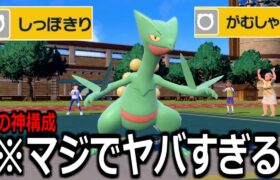 一見意味不明だが衝撃のシナジーを生む”しっぽきりジュカイン”の神技を見ろ【ポケモンSV実況】