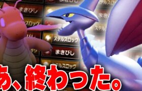 ※ポケモンを出した瞬間詰みます。設置技をバラまきまくるエアームドがマジ鬼畜。【ポケモンSV】