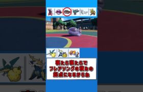 ねばねばネットが意味をなしていない【ポケモンSV】【ゆっくり実況】