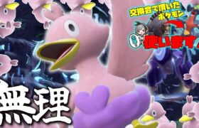 今の環境で「コアルヒー」を受けポケモンとして使えだと？？？【ゆっくり実況】【ポケモンSV】