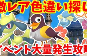 【ポケモンSV】激レアイベント攻略方法まとめと神作シリーズ配信情報まとめ【ポケモンスカーレットバイオレット・ゼロの秘宝】