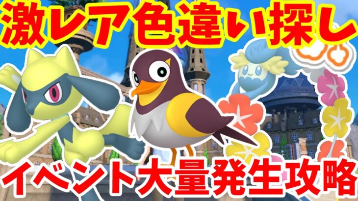 【ポケモンSV】激レアイベント攻略方法まとめと神作シリーズ配信情報まとめ【ポケモンスカーレットバイオレット・ゼロの秘宝】