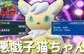 麻痺撒き悪戯子猫ちゃん「ニャオニクス」。【ゆっくり実況】【ポケモンSV】