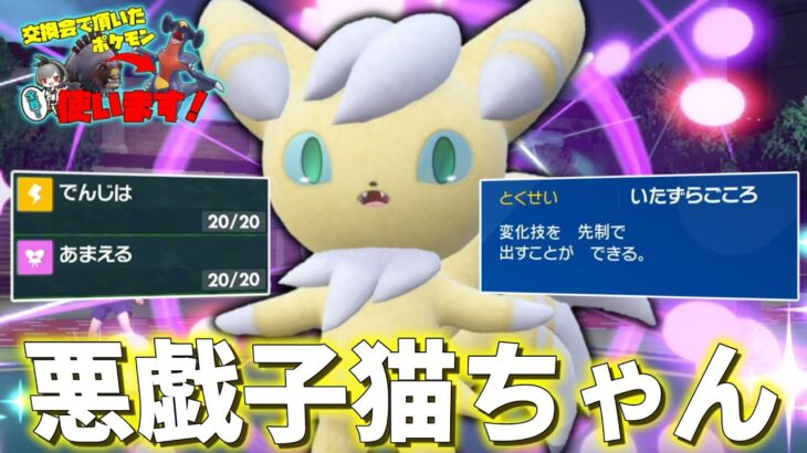 麻痺撒き悪戯子猫ちゃん「ニャオニクス」。【ゆっくり実況】【ポケモンSV】