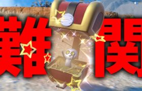 【ポケモンSV】遂に復刻！今限定の色違いコレクレーレイド厳選するぞ！