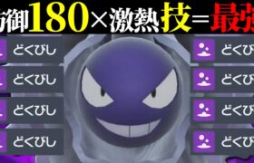 【想像以上】机上論最強だけど全く使われていない『パルシェン』さん、とんでもない強さ秘めてたわ。【ポケモンSV】