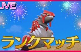 【グラードン】【ガチ晴れパ】【※花火あります】【何か書いとけ】【ポケモンSV】