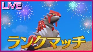 【グラードン】【ガチ晴れパ】【※花火あります】【何か書いとけ】【ポケモンSV】