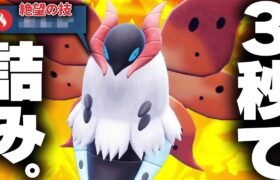 忘れた頃にやって来てボコボコにされる…そんなウルガモスの再来。【ポケモンSV】