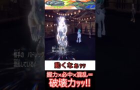 【ポケモンSV】まだやるかい？