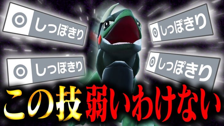 【グライオン完封】隙見せたら即終了！モトトカゲの尻尾切りがここに来てアツすぎると話題に【ポケモンSV】