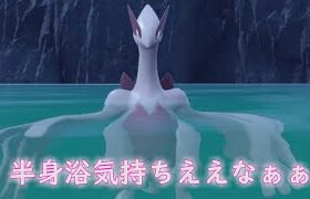 【ポケモンSV】今日はルギアを使っていきます！ お昼から楽しくランクマッチ！！　＃ポケモンSV　＃ランクマ　＃ルギア