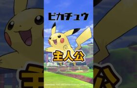 【偏見】このポケモン好きな人大体こんな人３選　その２ #ポケモン #ポケモンSV #shorts