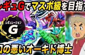 【ポケモンSV】マスターボール級に一瞬で到達する事を目指すぞいｗｗ【口の悪いオーキド博士】【柊みゅう】#ポケモン #ポケモンsv