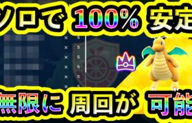 【ポケモンSV】最強カイリューを誰でもソロで100%倒しまくれる攻略法を紹介！大量スパイス周回しまくろう！【碧の仮面】【藍の円盤】