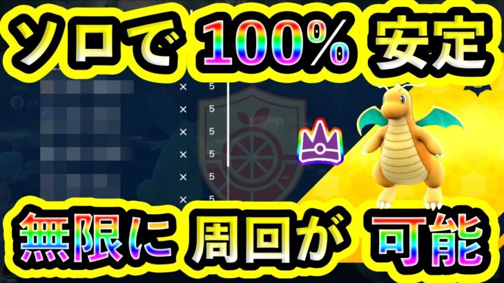 【ポケモンSV】最強カイリューを誰でもソロで100%倒しまくれる攻略法を紹介！大量スパイス周回しまくろう！【碧の仮面】【藍の円盤】