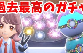 【ポケモンSV】驚きの結果に！1000BPで道具ガチャ回してみたら・・・！？【ポケモンスカーレットバイオレット・ゼロの秘宝】