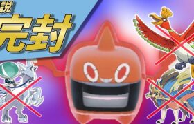 【ポケモンSV】厄介な伝説ポケモン3匹に受け出しできるPTの必需ポケモン、ヒートロトムさんが超便利！【スカーレットバイオレット】