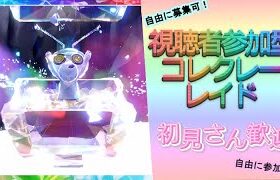 【ポケモンSV/色違い】来いよ、★5コレクレー……通常色なんて捨ててかかってこい！【るぬらじ】