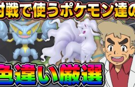 【ポケモンSV】レギュHで密かに期待しているポケモン達の色違い厳選をするぞいｗｗ【口の悪いオーキド博士】【柊みゅう】#ポケモン #ポケモンsv