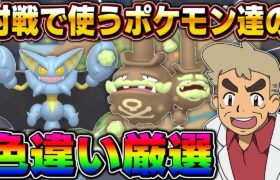 【ポケモンSV】レギュHで密かに期待しているポケモン達の色違い厳選をするぞいｗｗ【口の悪いオーキド博士】【柊みゅう】#ポケモン #ポケモンsv