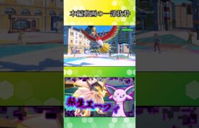 【ポケモンSV】受けなんて成立させんぞ！【ゆっくり実況】#Shorts