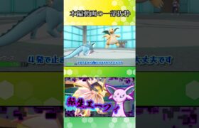 【ポケモンSV】カイオーガを完全完封したった【ゆっくり実況】#Shorts