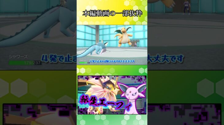 【ポケモンSV】カイオーガを完全完封したった【ゆっくり実況】#Shorts