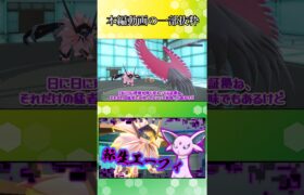 【ポケモンSV】うん、どうしてこんなに止まらんの？【ゆっくり実況】#Shorts