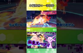 【ポケモンSV】うん、やっぱお前が最強や【ゆっくり実況】#Shorts