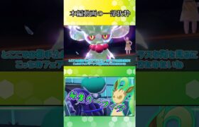 【ポケモンSV】草タイプの誇りを捨てなかった転生リーフィアさん【ゆっくり実況】#Shorts