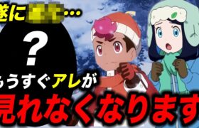 【アニポケ考察】あの新映像が公開…！今後のアニポケの応用テストの展開が衝撃的だった！！！！【ポケモンSV】【リコ/ロイ】【pokemon】【ポケットモンスタースカーレットバイオレット】【はるかっと】