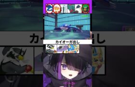 【ポケモンSV】前期の勝馬カイオーガvs例のラオス！【闇貸かな#VTuber切り抜き#shorts】