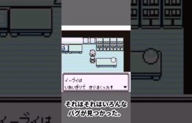 【ポケモン雑学】みんなどれくらい知ってる？伝説のポケモンミュウの雑学　#Shorts #ポケモン #雑学