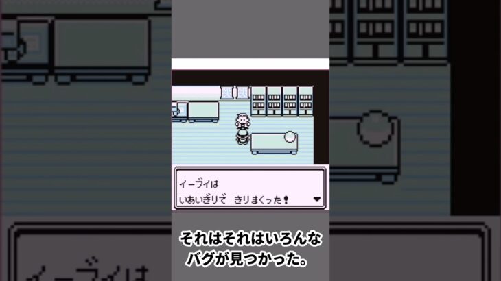 【ポケモン雑学】みんなどれくらい知ってる？伝説のポケモンミュウの雑学　#Shorts #ポケモン #雑学