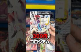 中古屋にあったポケモンコロシアムがまさかの値段だったｗｗ#Shorts #ハードオフ #レトロゲーム