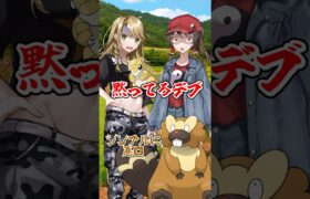 【ゆっくりポケモン】ビーダルの仲間たちが行方不明になる＃Shorts