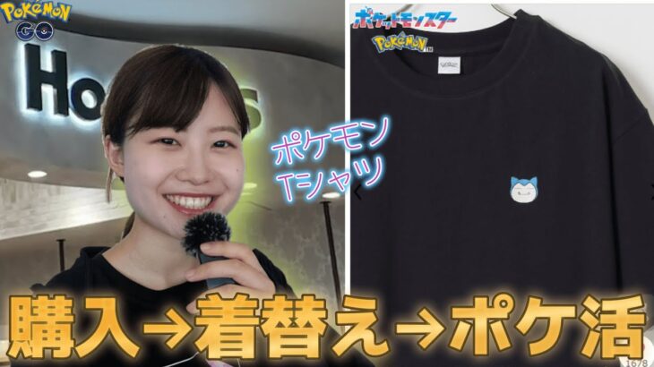 ポケモンTシャツ！サカキバトルでシャドウクレセリア