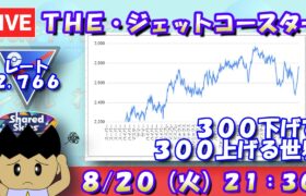 THE・ジェットコースター！300下げて300上げる世界！！レート2,766～【スーパーリーグ】【ポケモンGO】【GOバトルリーグ】