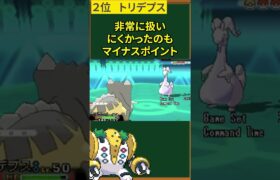 【ポケモン】無能な化石ランキングTOP3