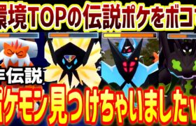 環境TOPの伝説ポケをボコす”非伝説ポケ”見つけちゃいましたｗ【ポケモンGO】【マスターリーグ】【GOバトルリーグ】