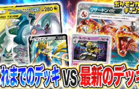 【検証】ザシアンVデッキ、リザードンexデッキにも勝てる説【ポケカ対戦/ポケモンカード】