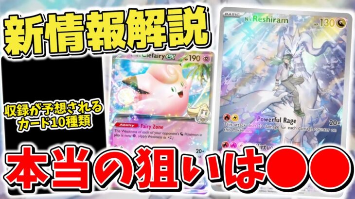 【ポケカ】驚愕の新情報判明！ 来年はポケカバブル復活？ 株ポケの本当の狙いとは？ WCS2024閉会式で公開された最新情報から「バトルパートナーズ」を考察【ポケモンカード】