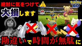 運営の罠？多くの人が勘違いの末に”努力と時間”が無駄になり得る新イベント、WCS2024記念イベントとダンバルのコミュニティデイについて重要ポイント解説【ポケモンGO】