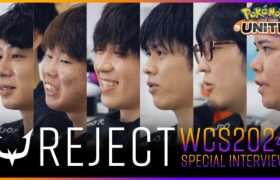 【WCS2024日本代表】REJECT全員に特別インタビュー！