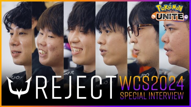 【WCS2024日本代表】REJECT全員に特別インタビュー！