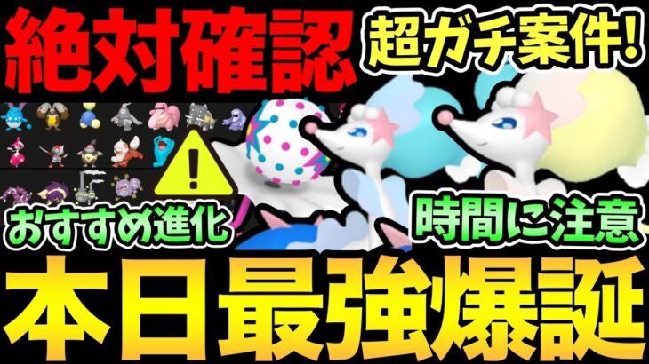 残り時間わずか！絶対忘れずに！今日は超ガチ案件です！アシレーヌが最強になる！アメXL用進化おすすめポケモンまとめ！【 ポケモンGO 】【 GOバトルリーグ 】【 GBL 】【 スーパーリーグ 】