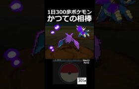 久々にヒュウとバトル。　 day23　Part2【1日300歩ポケモン　ホワイト２】