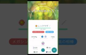 レックウザの反抗期か…#ポケモンgo